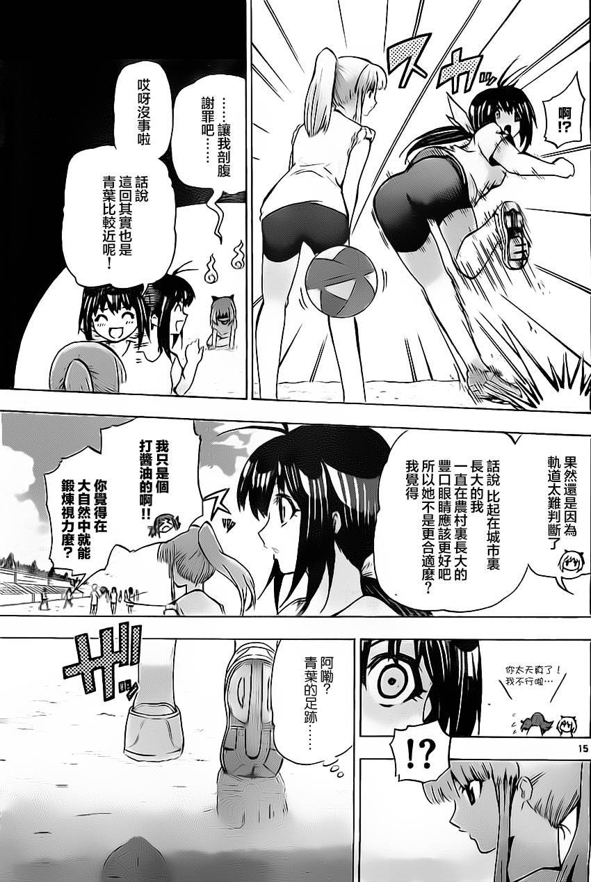 竞女韩漫全集-第39话无删减无遮挡章节图片 