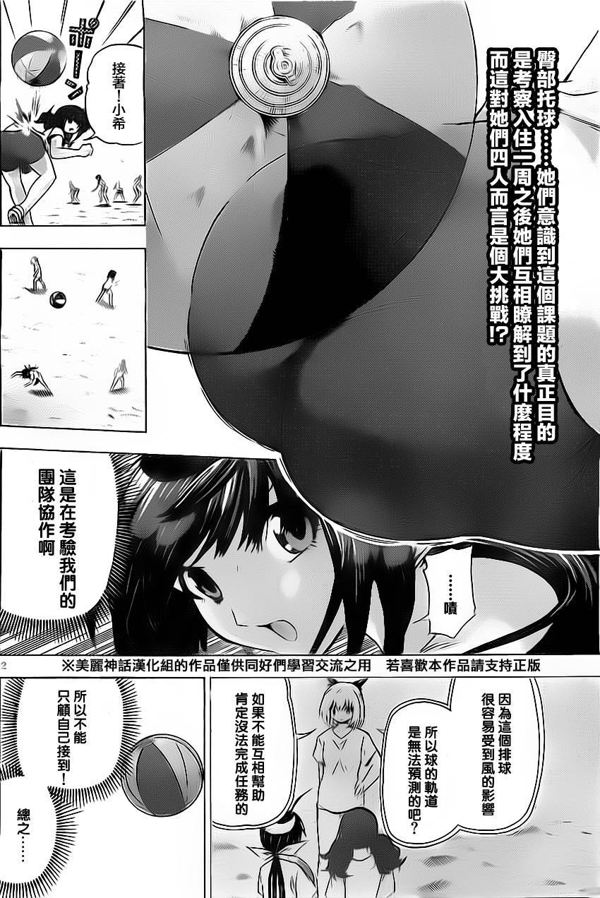 竞女韩漫全集-第39话无删减无遮挡章节图片 