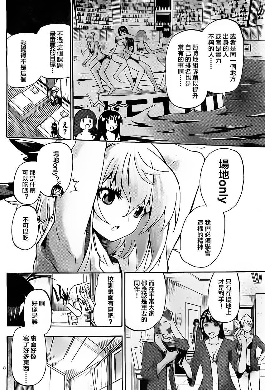 竞女韩漫全集-第39话无删减无遮挡章节图片 