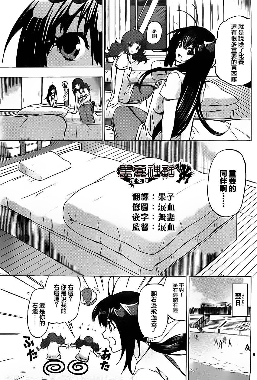竞女韩漫全集-第39话无删减无遮挡章节图片 