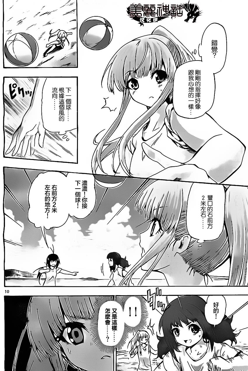 竞女韩漫全集-第40话无删减无遮挡章节图片 