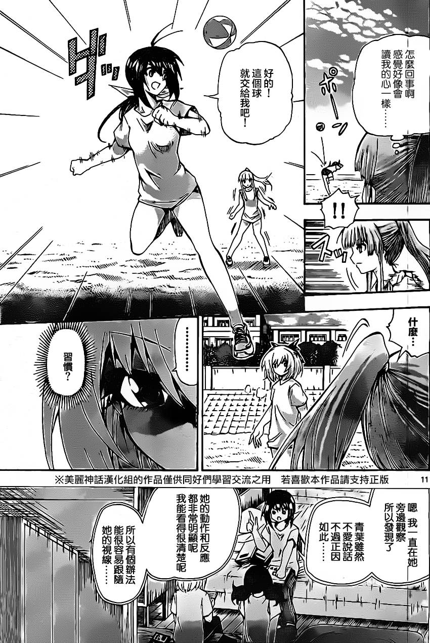 竞女韩漫全集-第40话无删减无遮挡章节图片 