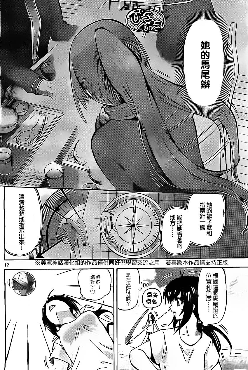 竞女韩漫全集-第40话无删减无遮挡章节图片 