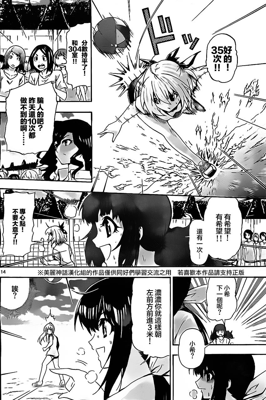 竞女韩漫全集-第40话无删减无遮挡章节图片 