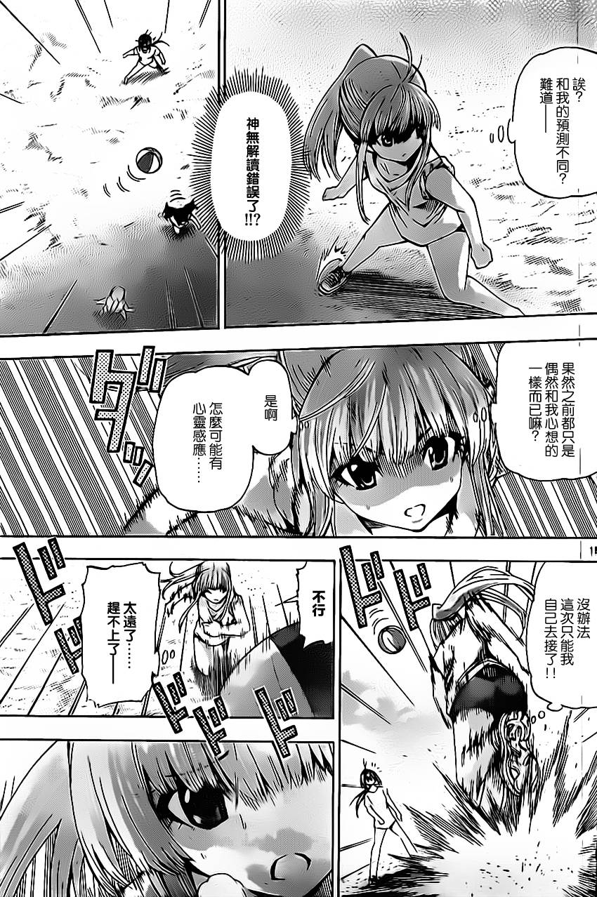 竞女韩漫全集-第40话无删减无遮挡章节图片 