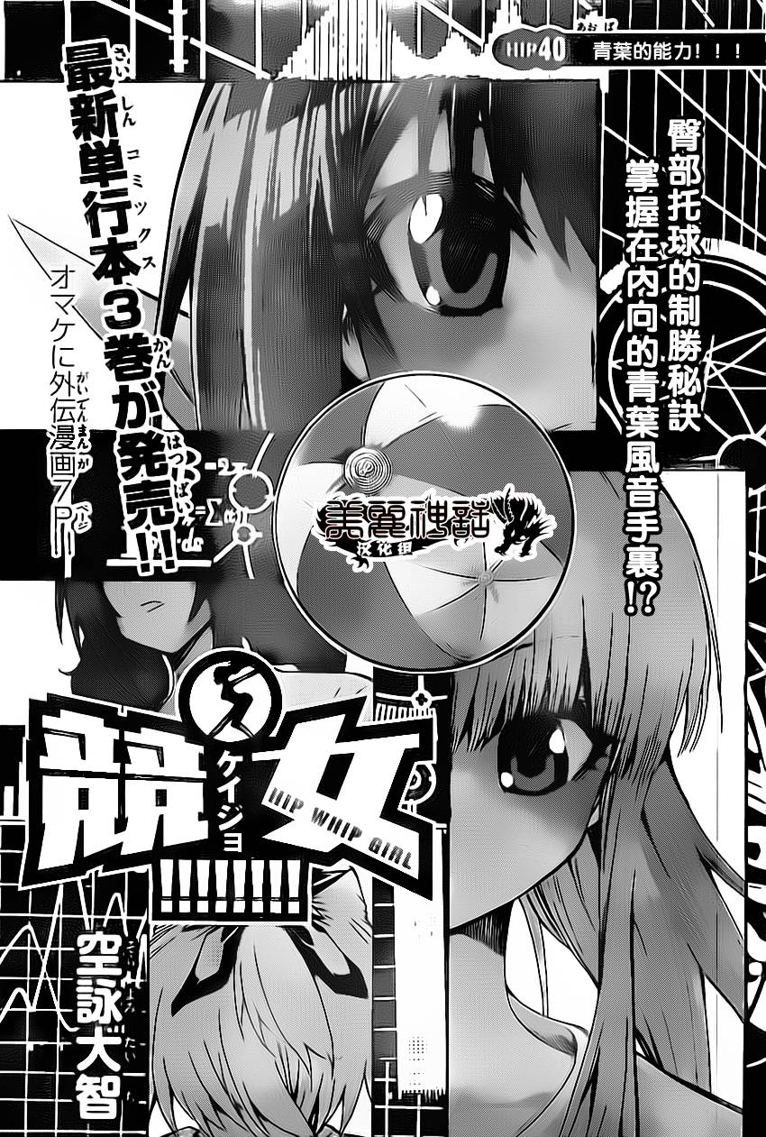 竞女韩漫全集-第40话无删减无遮挡章节图片 