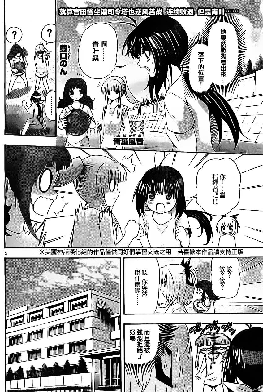 竞女韩漫全集-第40话无删减无遮挡章节图片 