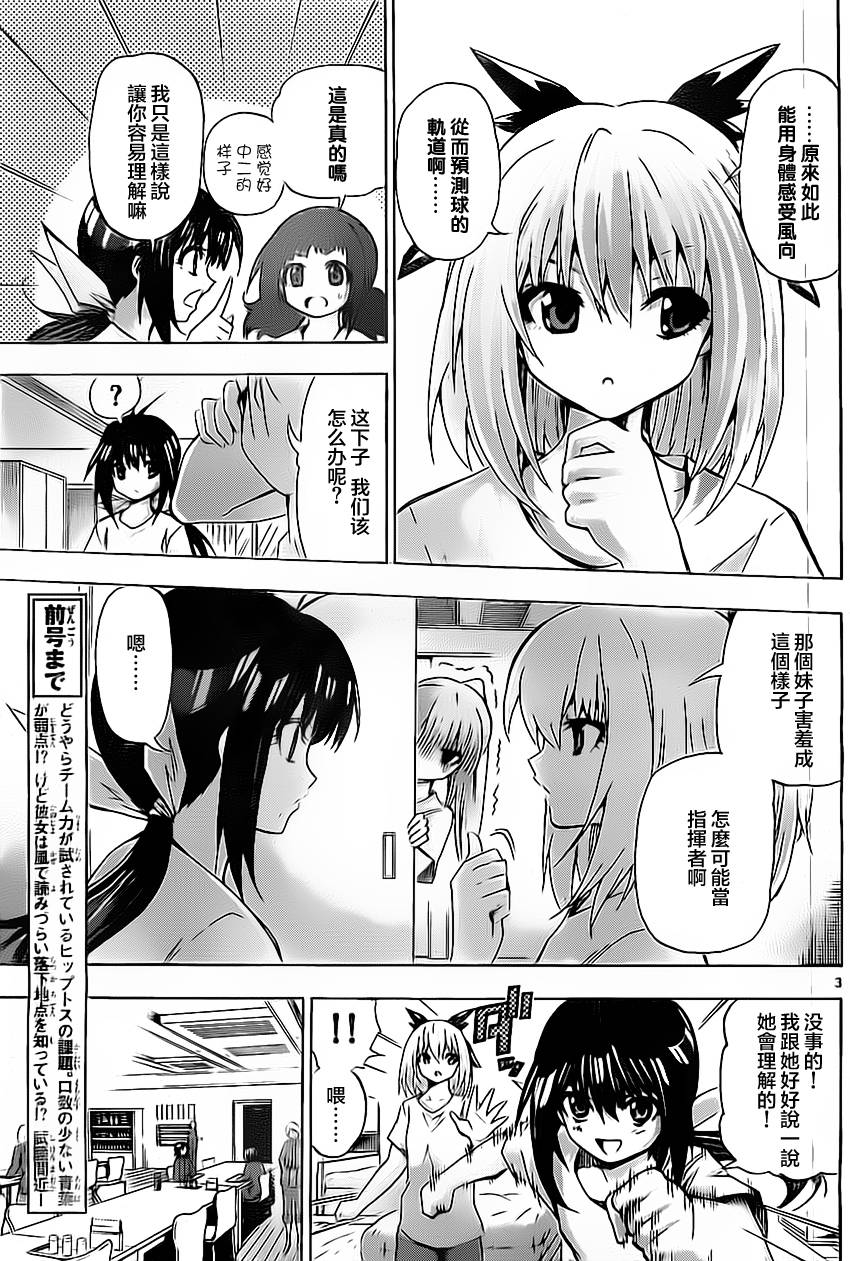 竞女韩漫全集-第40话无删减无遮挡章节图片 