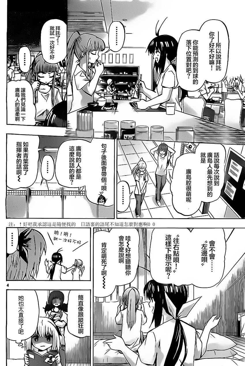 竞女韩漫全集-第40话无删减无遮挡章节图片 