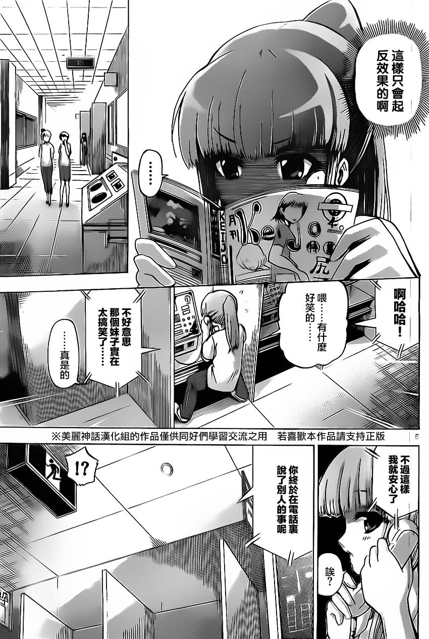 竞女韩漫全集-第40话无删减无遮挡章节图片 