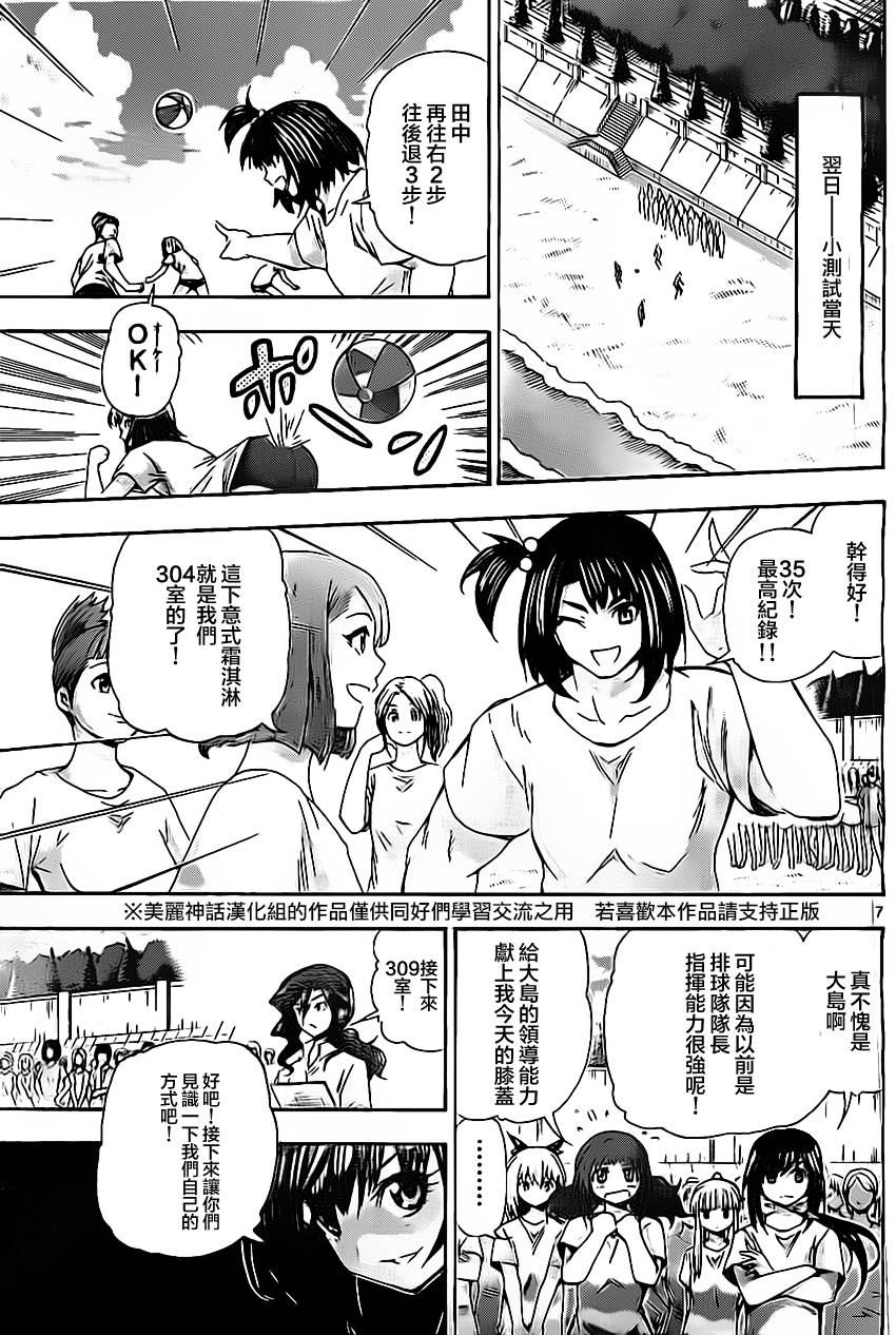 竞女韩漫全集-第40话无删减无遮挡章节图片 