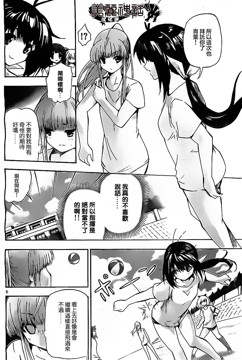 竞女韩漫全集-第40话无删减无遮挡章节图片 