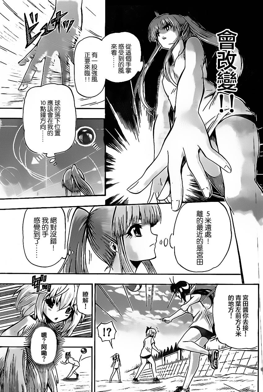 竞女韩漫全集-第40话无删减无遮挡章节图片 