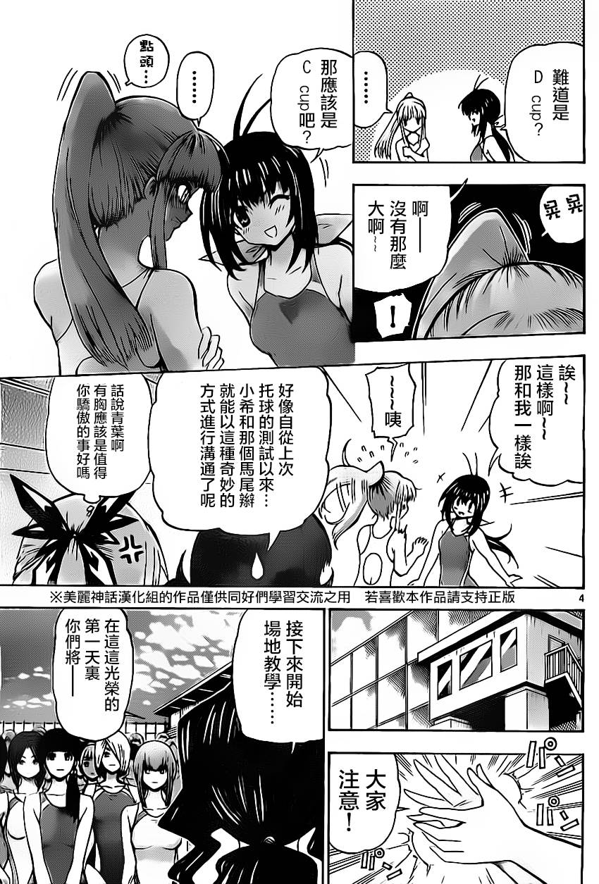 竞女韩漫全集-第41话无删减无遮挡章节图片 