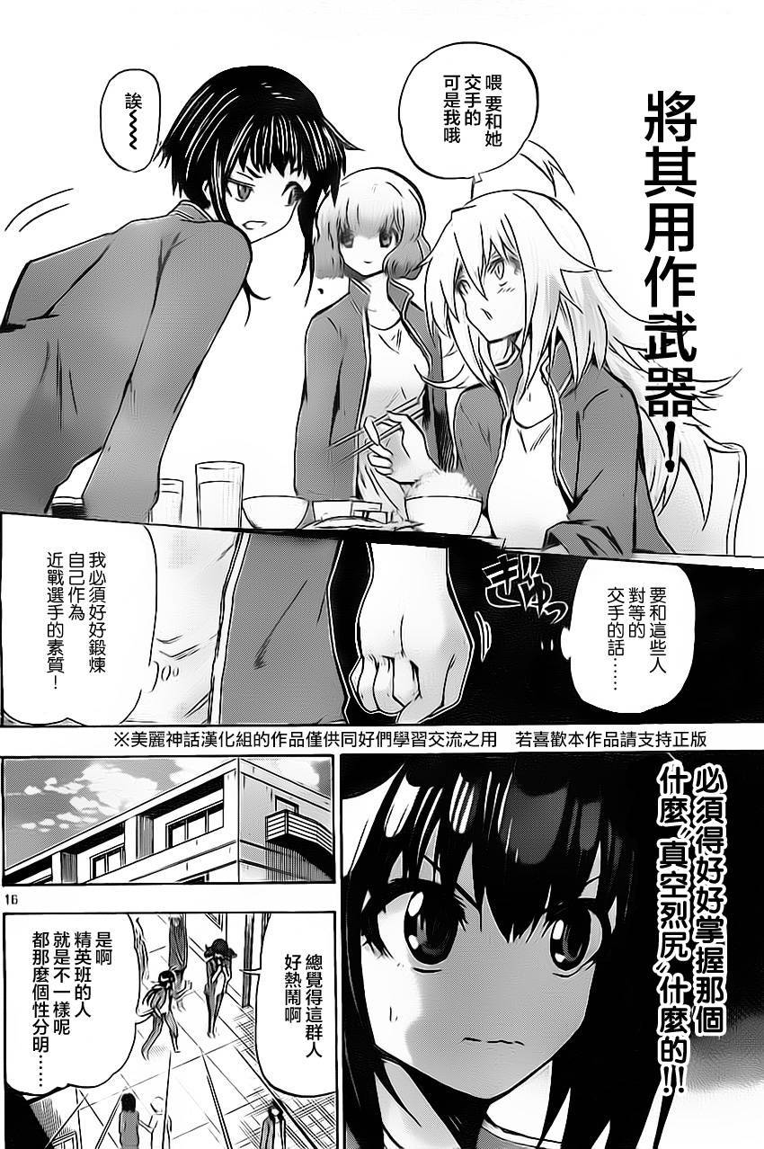 竞女韩漫全集-第42话无删减无遮挡章节图片 