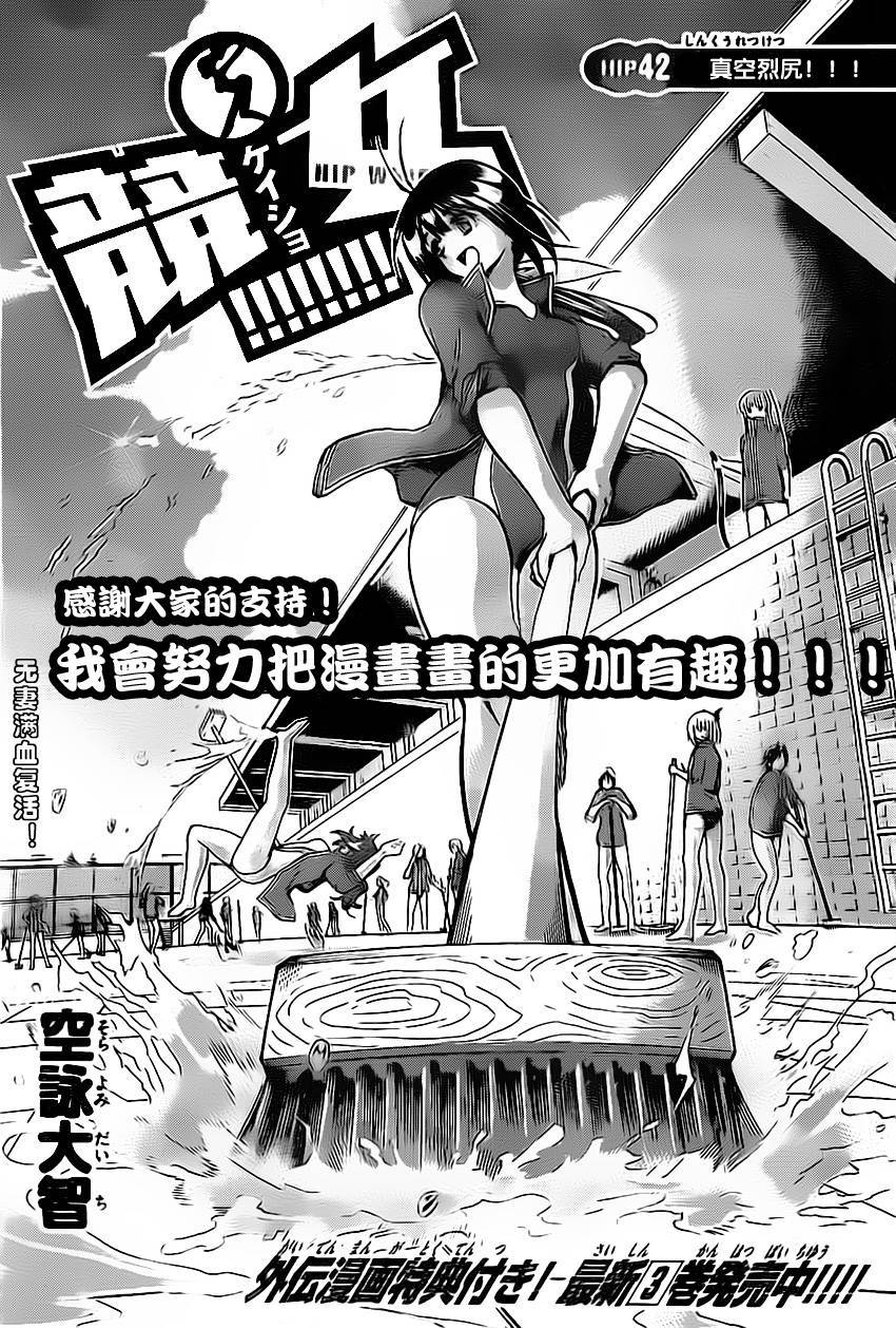 竞女韩漫全集-第42话无删减无遮挡章节图片 