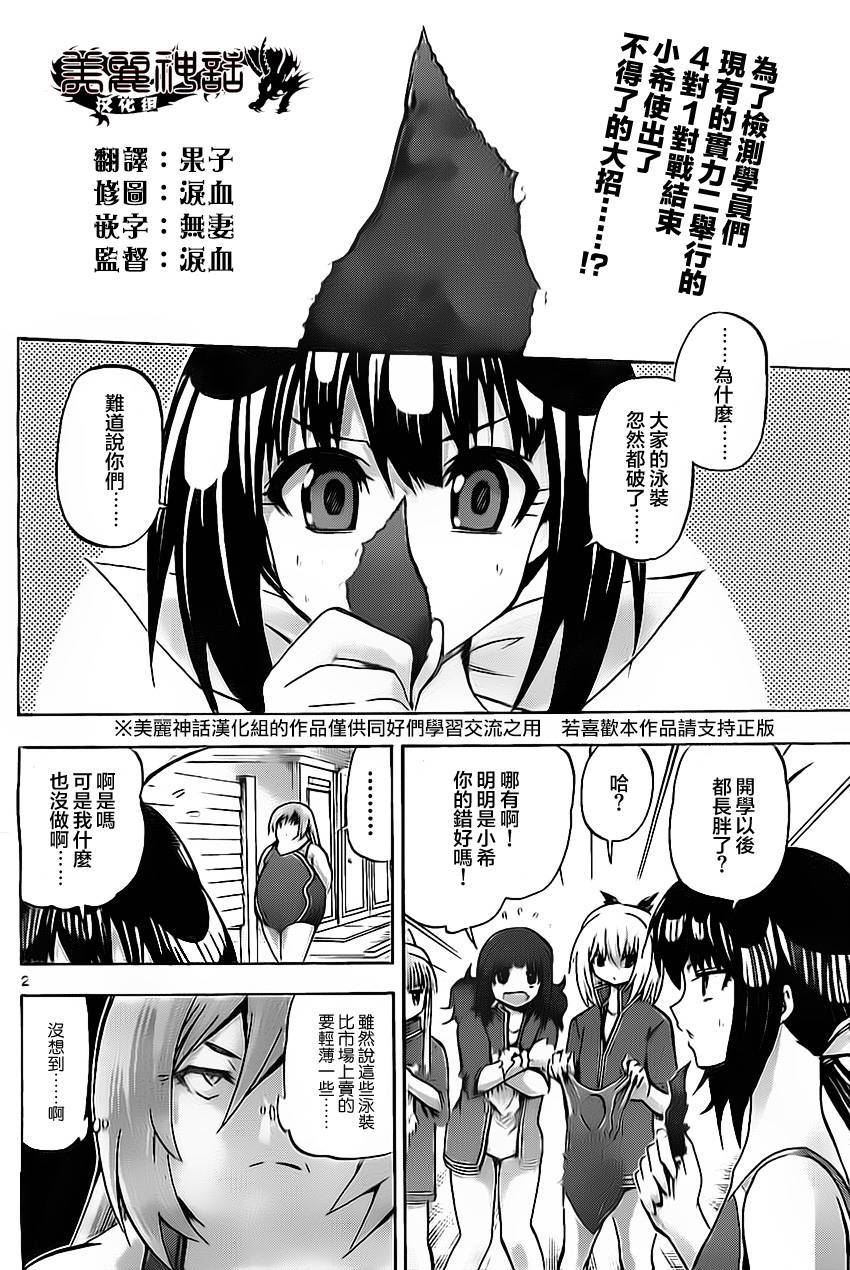 竞女韩漫全集-第42话无删减无遮挡章节图片 