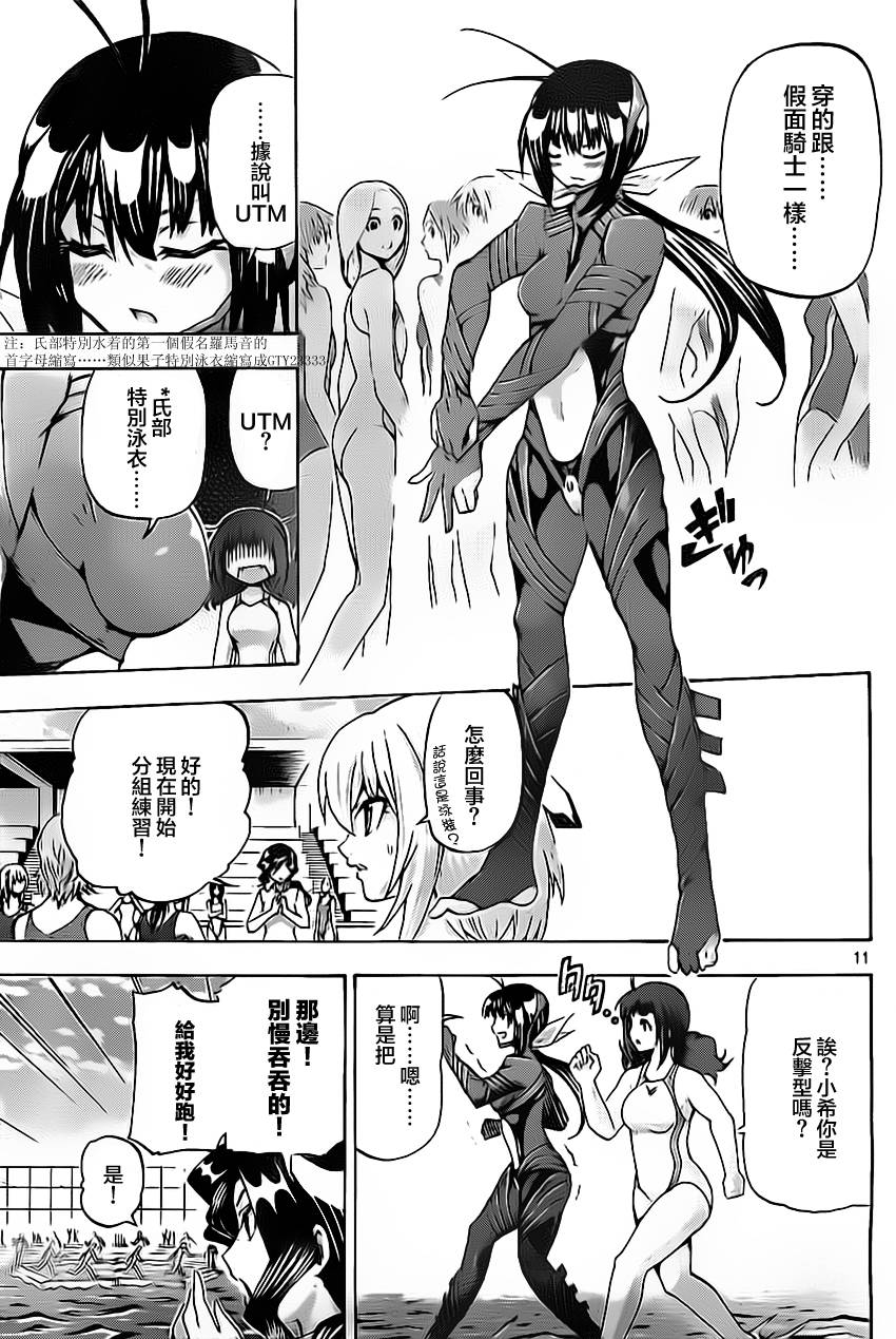 竞女韩漫全集-第43话无删减无遮挡章节图片 