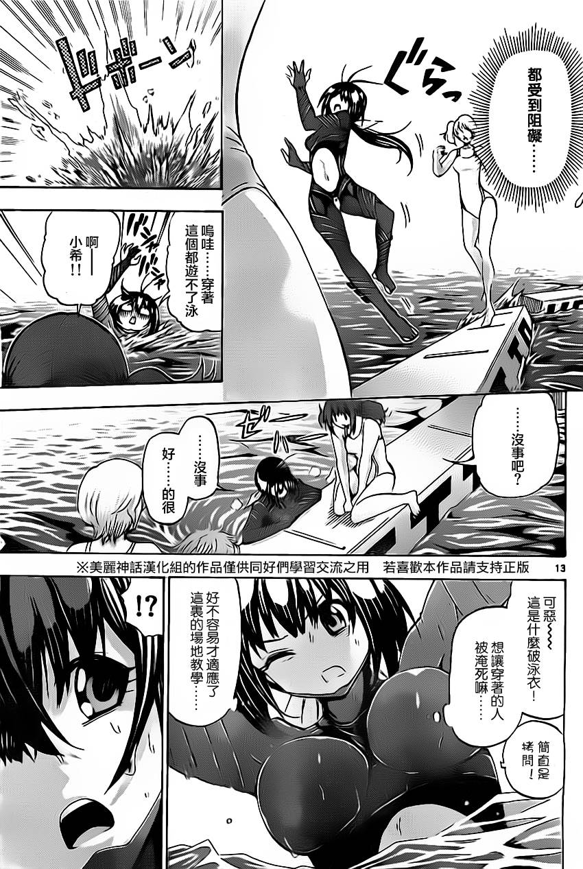 竞女韩漫全集-第43话无删减无遮挡章节图片 