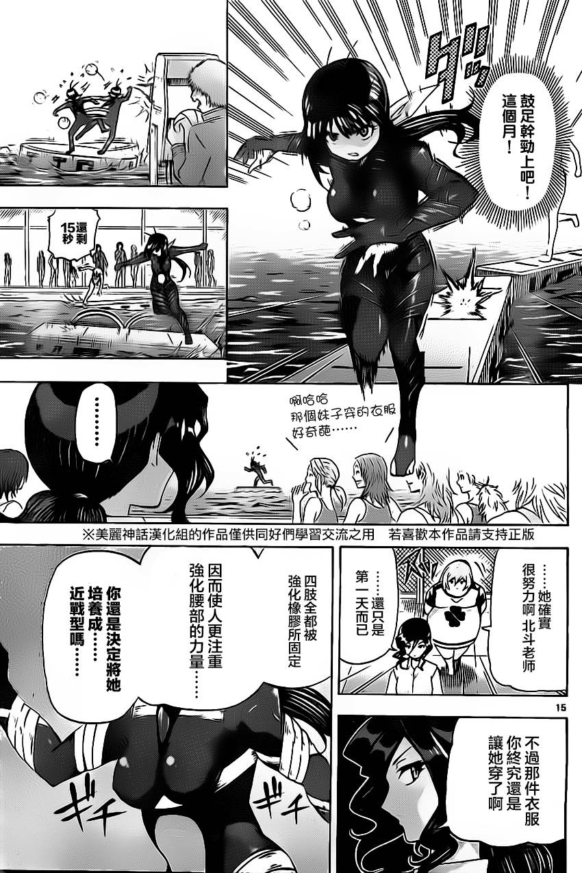 竞女韩漫全集-第43话无删减无遮挡章节图片 