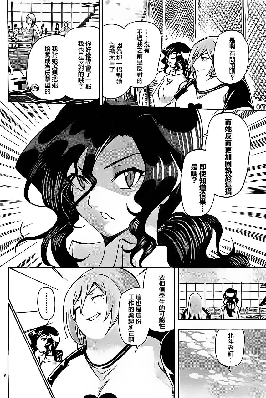 竞女韩漫全集-第43话无删减无遮挡章节图片 
