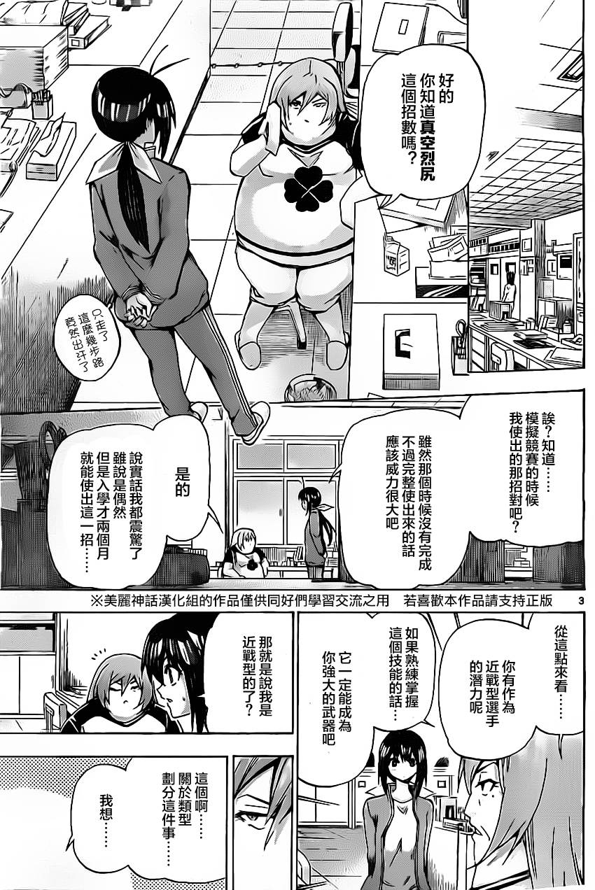 竞女韩漫全集-第43话无删减无遮挡章节图片 