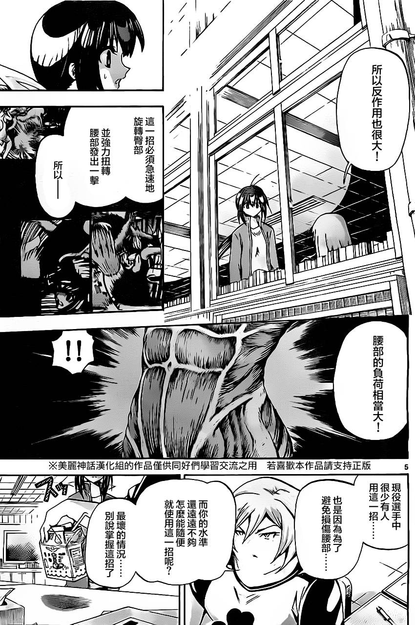 竞女韩漫全集-第43话无删减无遮挡章节图片 