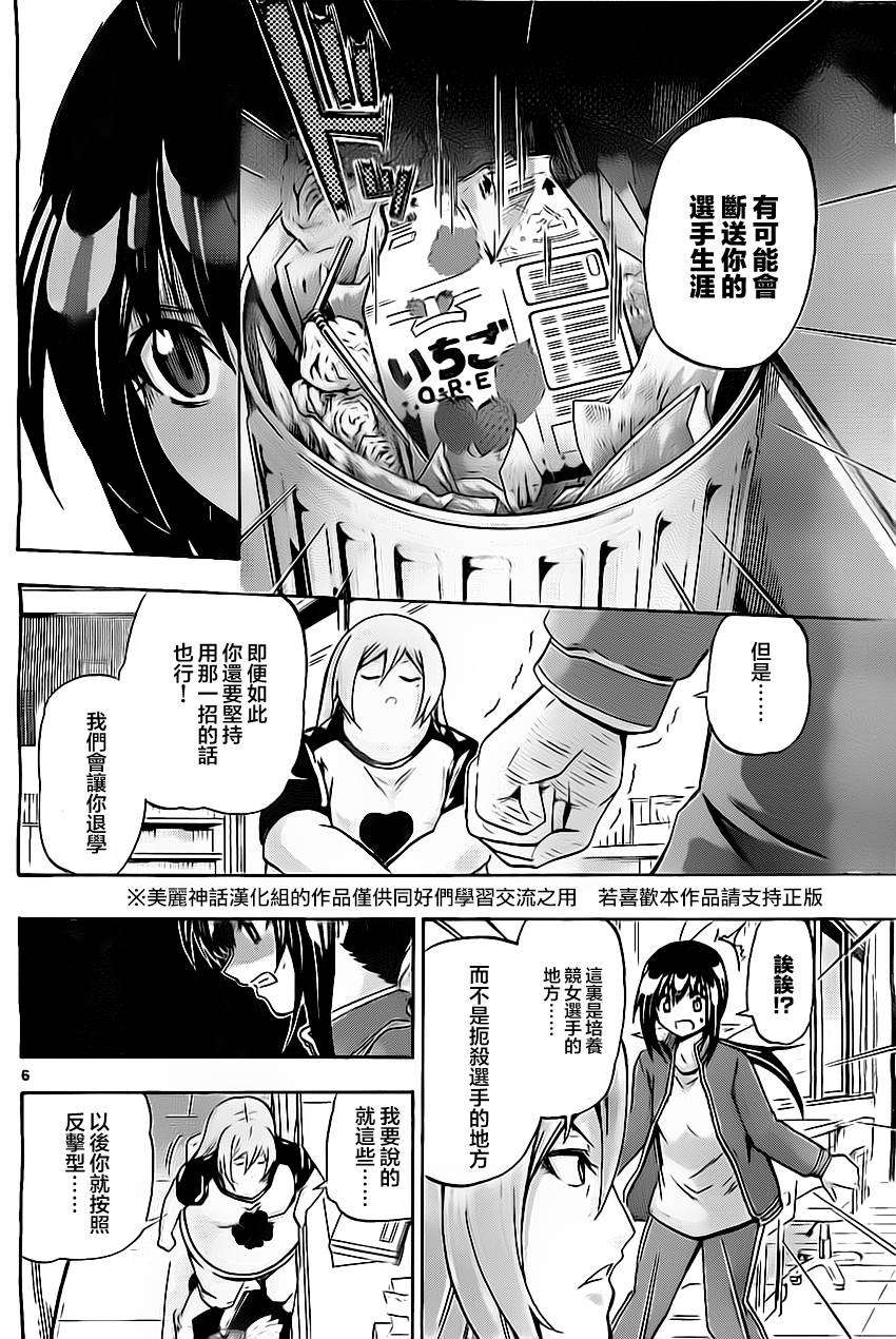 竞女韩漫全集-第43话无删减无遮挡章节图片 