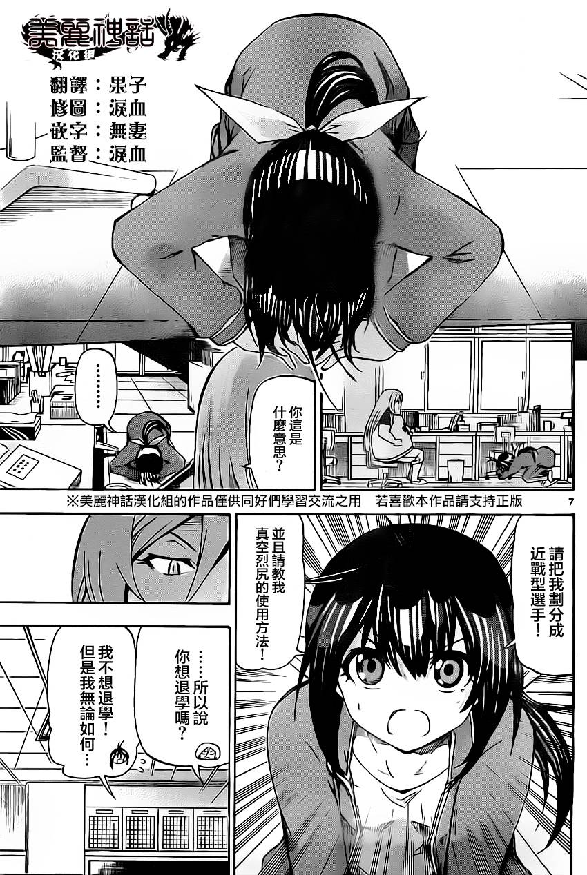 竞女韩漫全集-第43话无删减无遮挡章节图片 