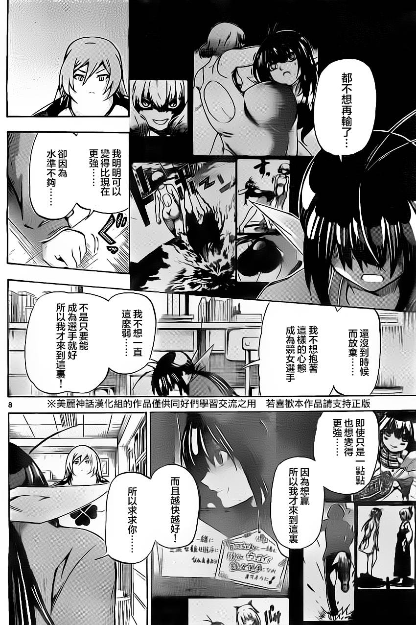 竞女韩漫全集-第43话无删减无遮挡章节图片 