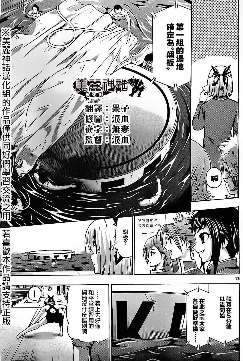 竞女韩漫全集-第44话无删减无遮挡章节图片 