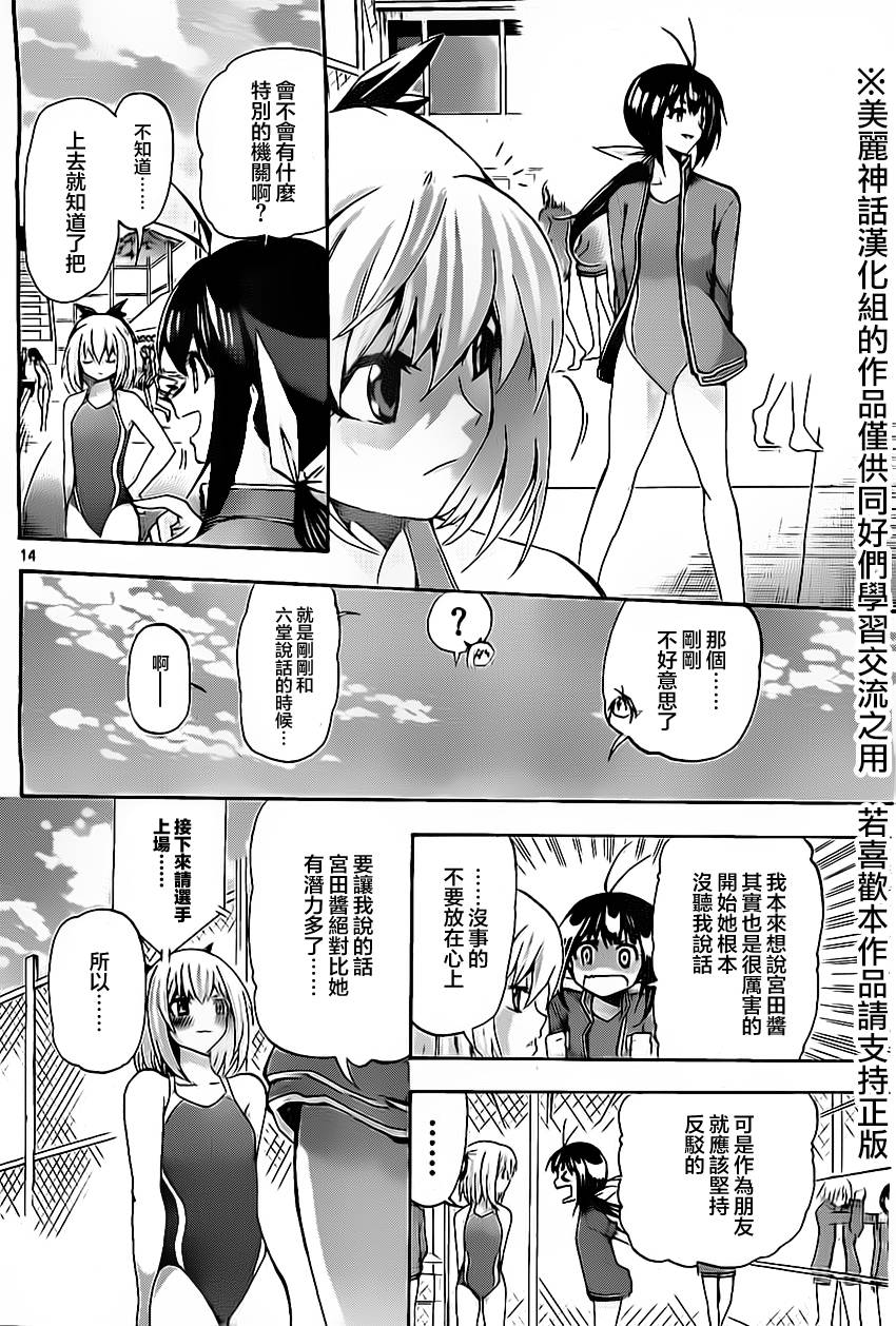 竞女韩漫全集-第44话无删减无遮挡章节图片 