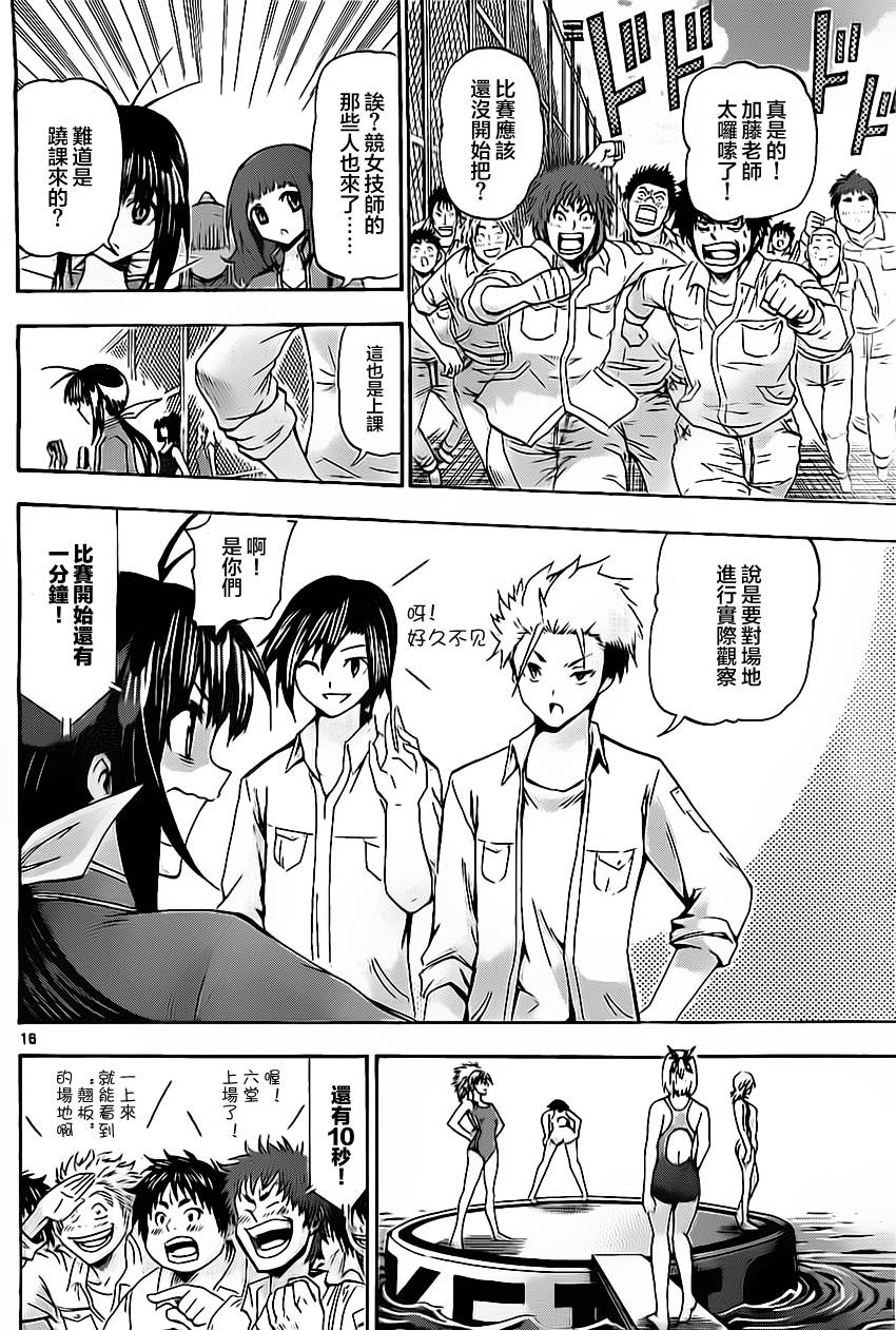 竞女韩漫全集-第44话无删减无遮挡章节图片 