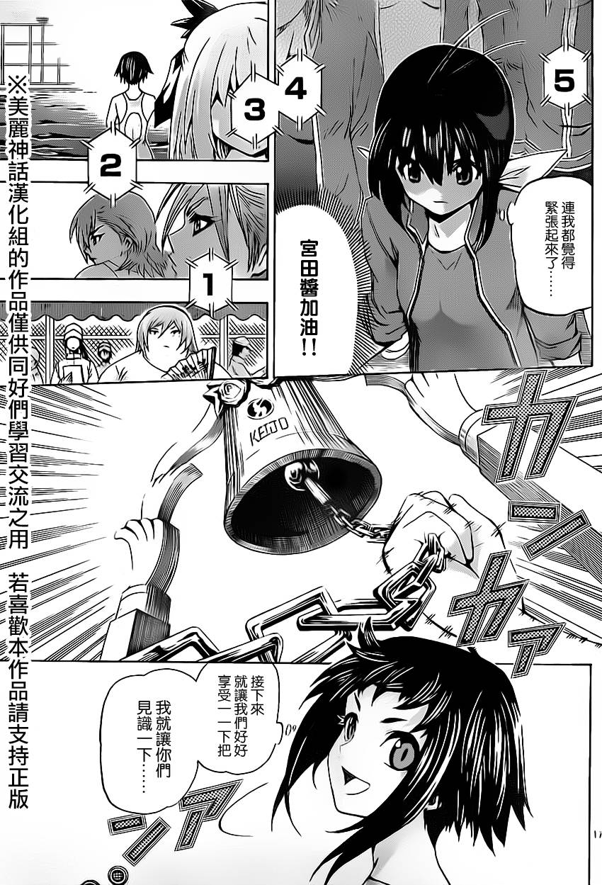 竞女韩漫全集-第44话无删减无遮挡章节图片 