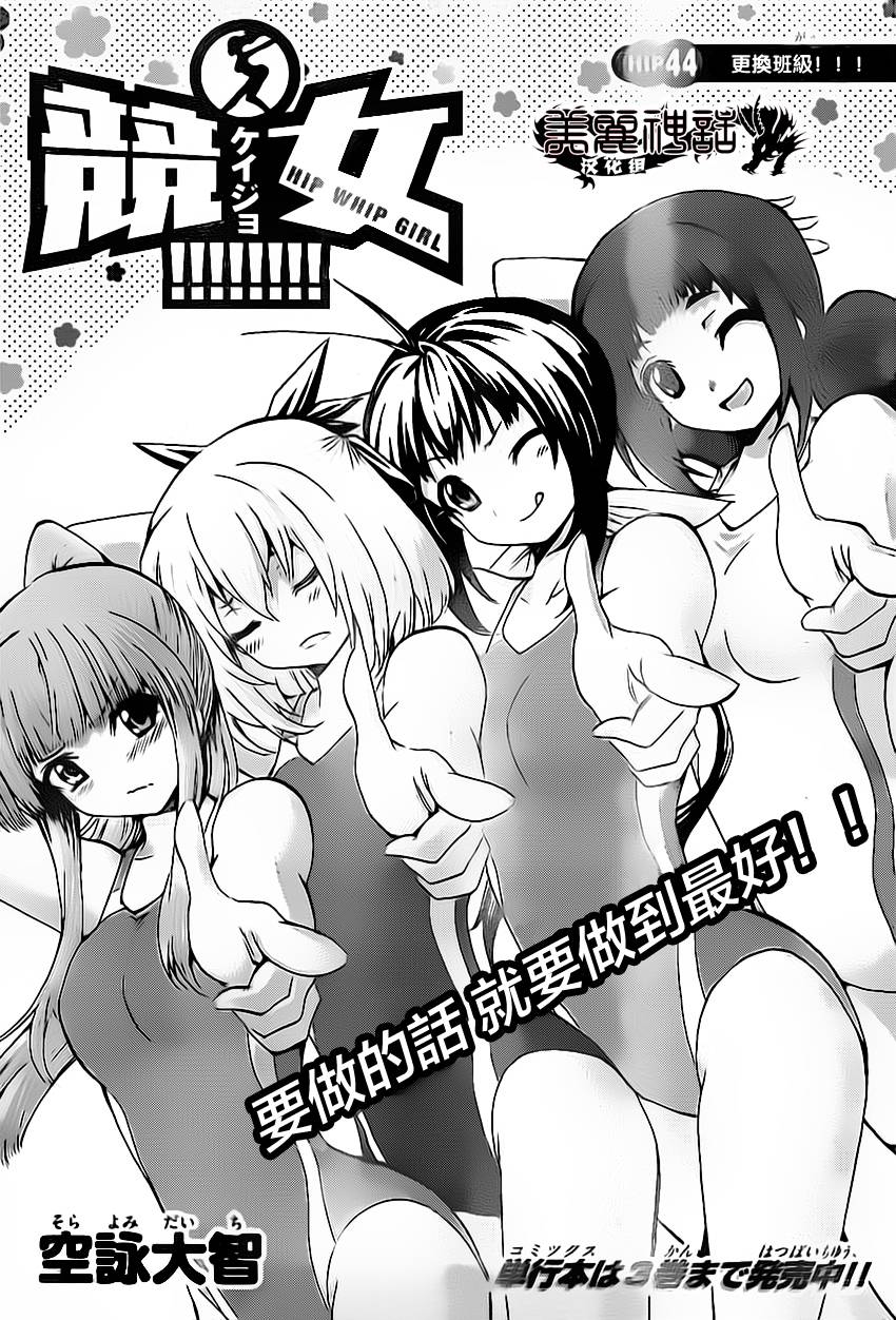 竞女韩漫全集-第44话无删减无遮挡章节图片 