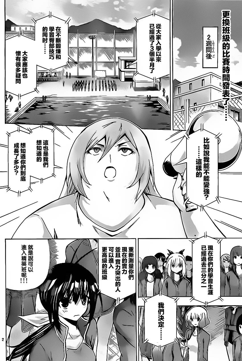 竞女韩漫全集-第44话无删减无遮挡章节图片 