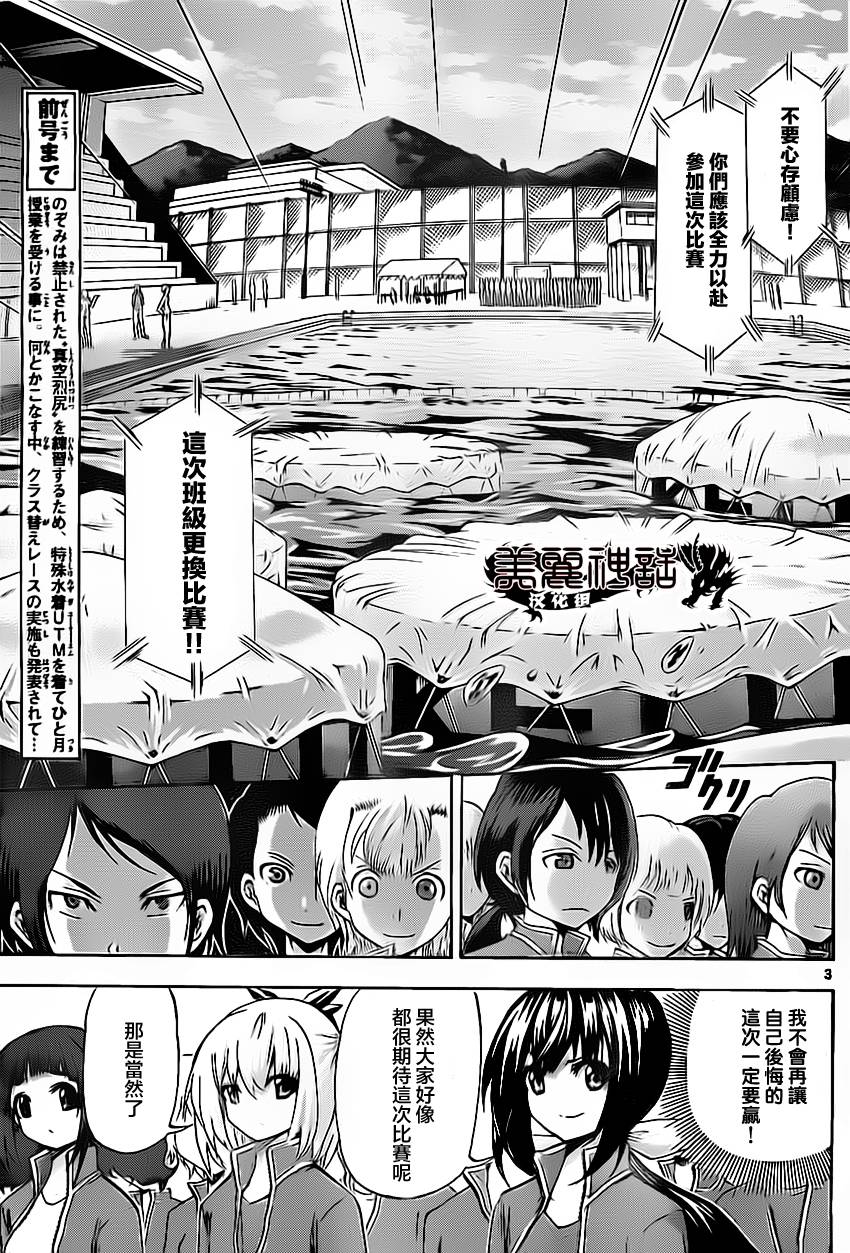 竞女韩漫全集-第44话无删减无遮挡章节图片 