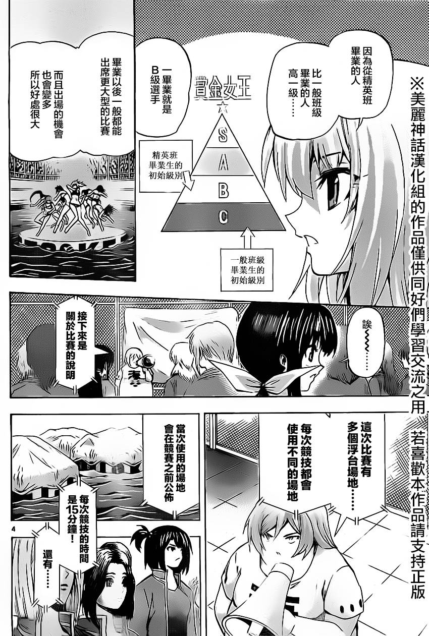 竞女韩漫全集-第44话无删减无遮挡章节图片 