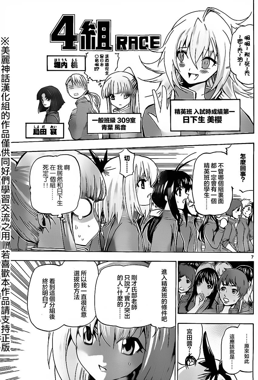 竞女韩漫全集-第44话无删减无遮挡章节图片 