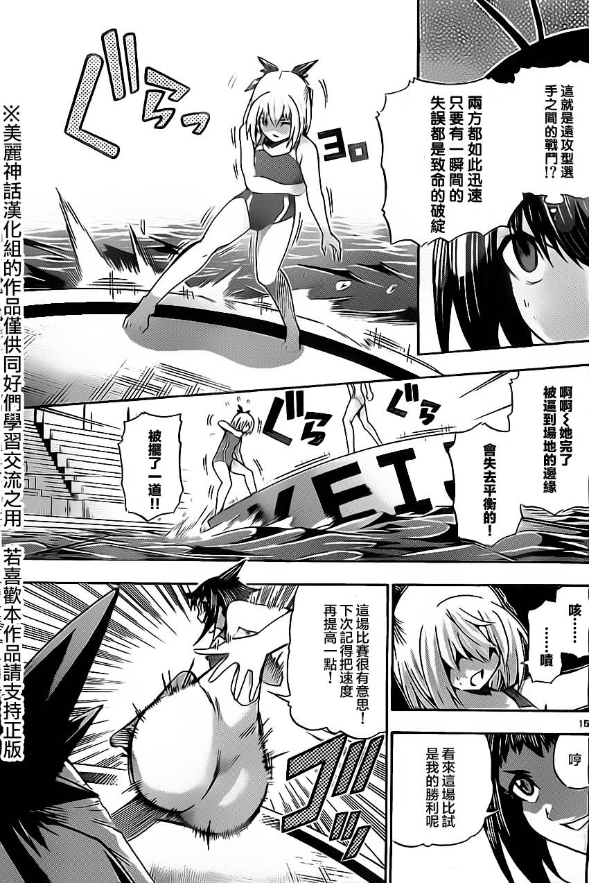 竞女韩漫全集-第45话无删减无遮挡章节图片 