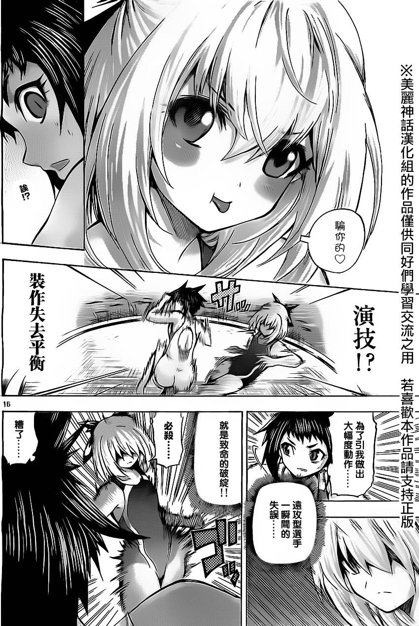 竞女韩漫全集-第45话无删减无遮挡章节图片 