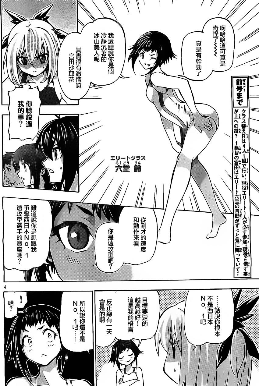 竞女韩漫全集-第45话无删减无遮挡章节图片 