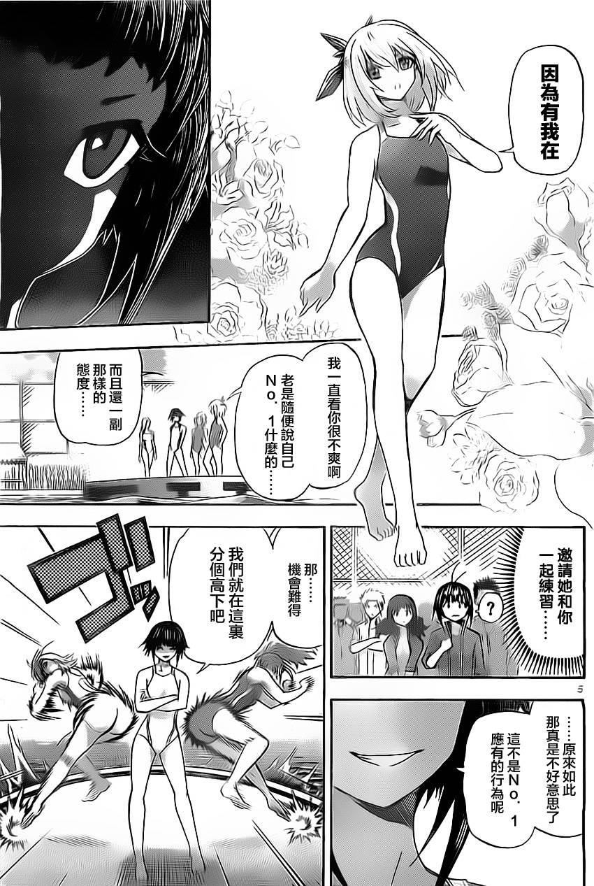 竞女韩漫全集-第45话无删减无遮挡章节图片 