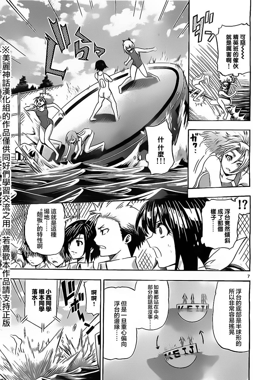 竞女韩漫全集-第45话无删减无遮挡章节图片 