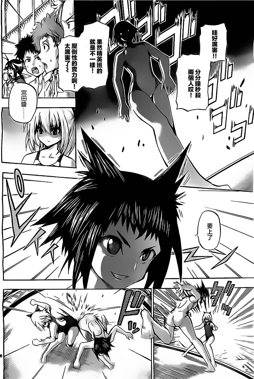 竞女韩漫全集-第45话无删减无遮挡章节图片 
