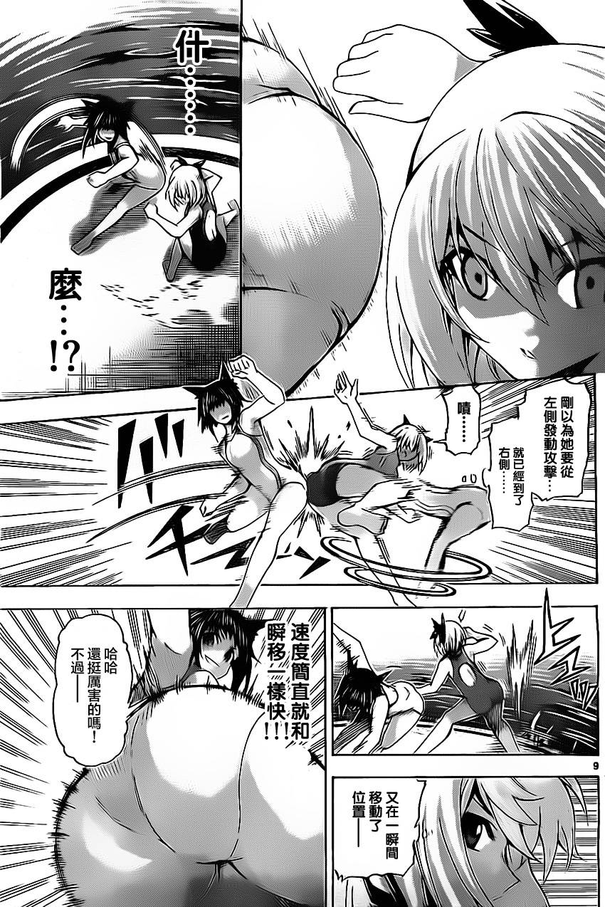 竞女韩漫全集-第45话无删减无遮挡章节图片 