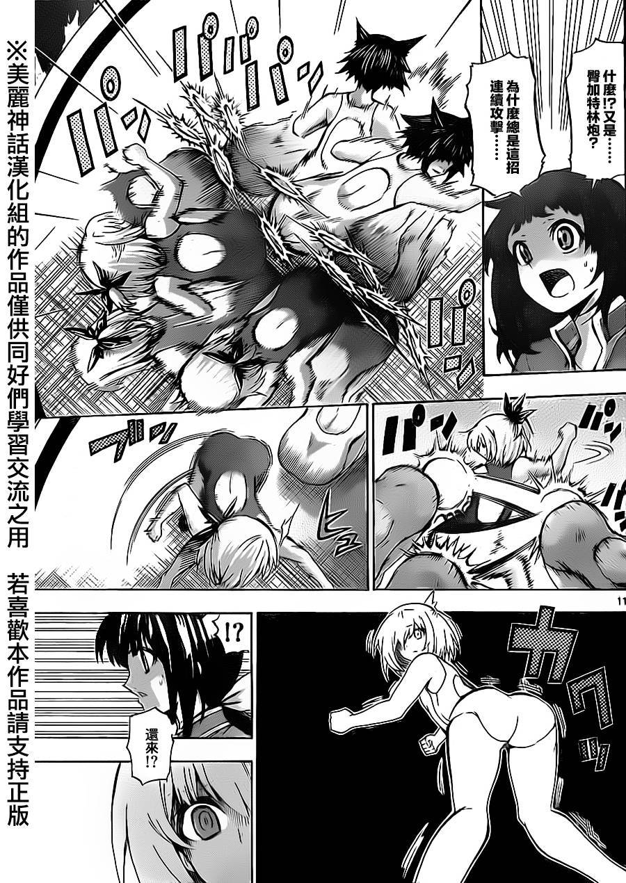 竞女韩漫全集-第46话无删减无遮挡章节图片 