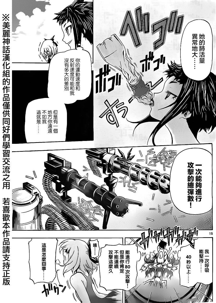 竞女韩漫全集-第46话无删减无遮挡章节图片 