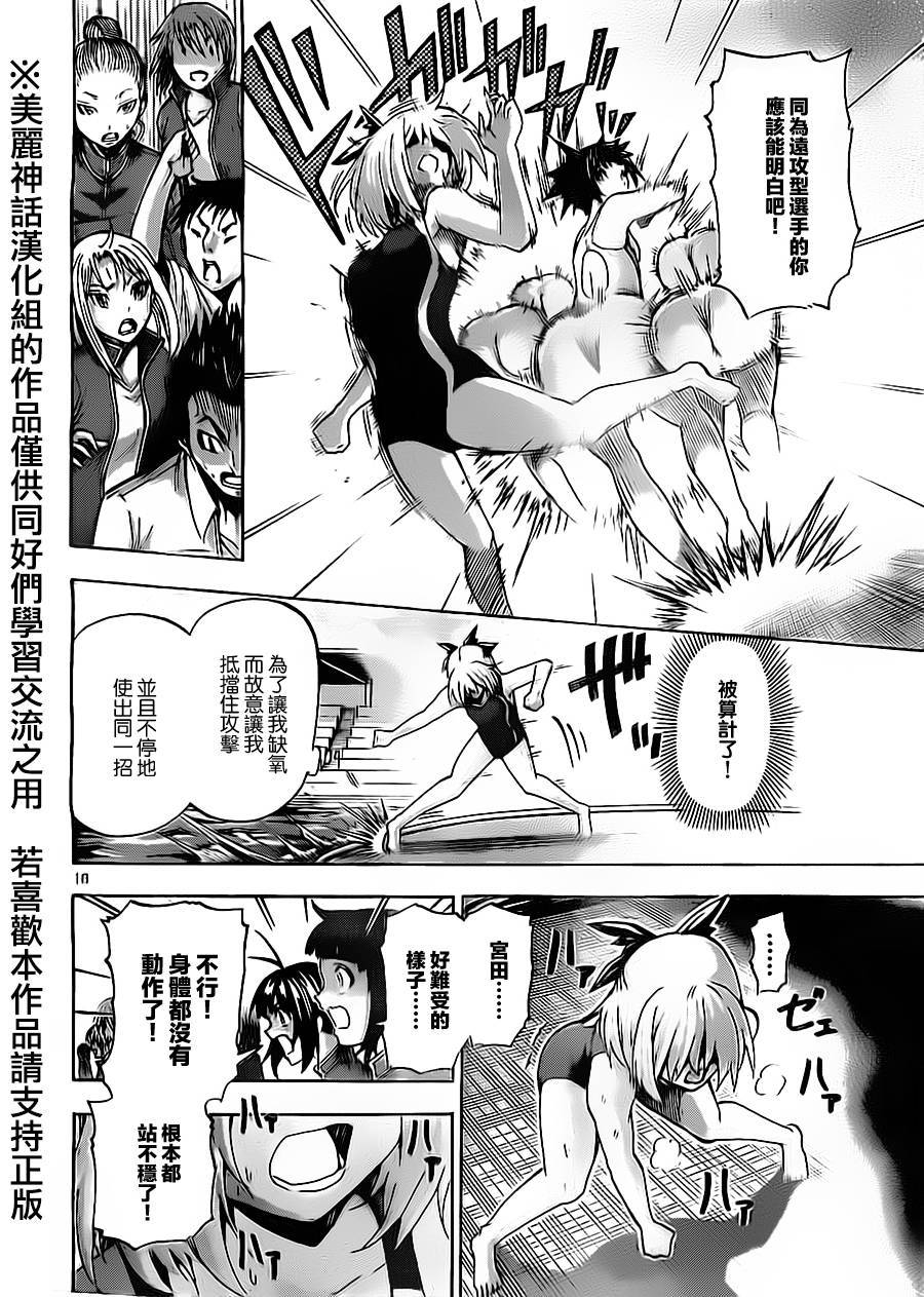 竞女韩漫全集-第46话无删减无遮挡章节图片 