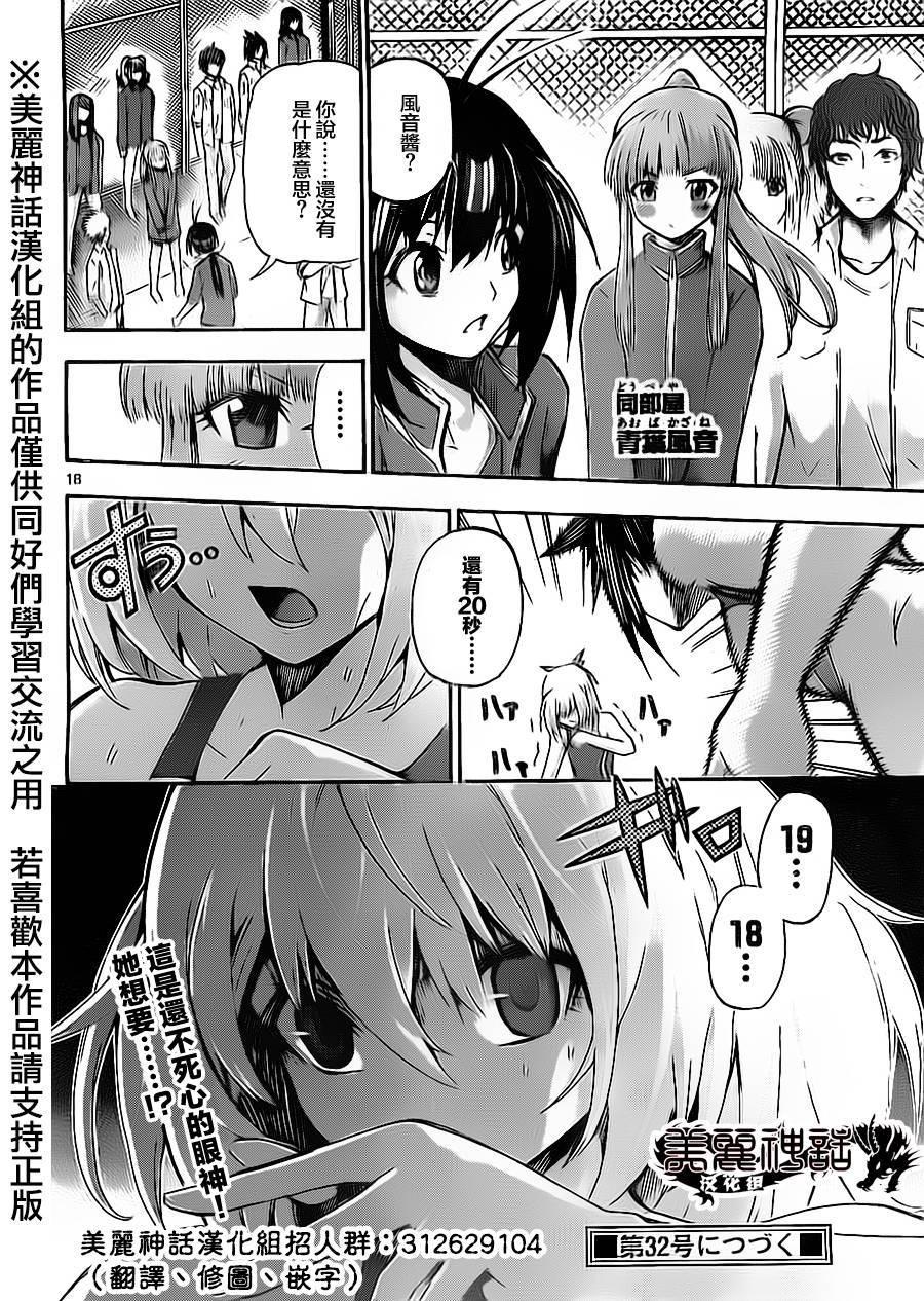 竞女韩漫全集-第46话无删减无遮挡章节图片 